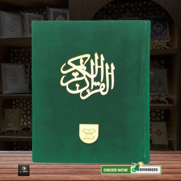 Holy Quran Colour Coded with velvet bonding </br قرآن پاک تجویدی - Image 6