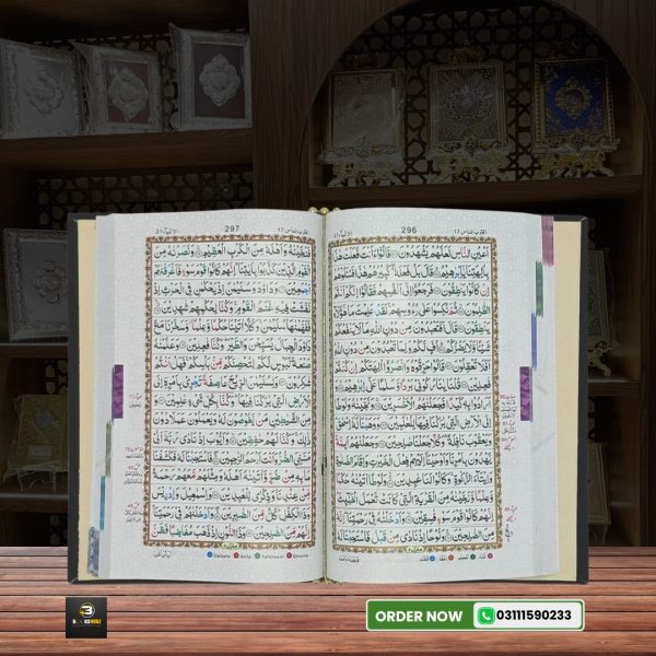 Holy Quran Colour Coded with velvet bonding </br قرآن پاک تجویدی - Image 7