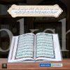 Panj Surah </br> پنج سورہ - Image 2