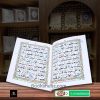 Parah No 16 Tajveedi </br> سپارہ نمبر16 تجویدی - Image 3