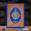 Separah Set </br> سپارہ سیٹ - Image 2