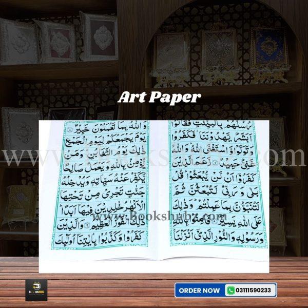 Surah Kahf </br> سورہ کہف - Image 2