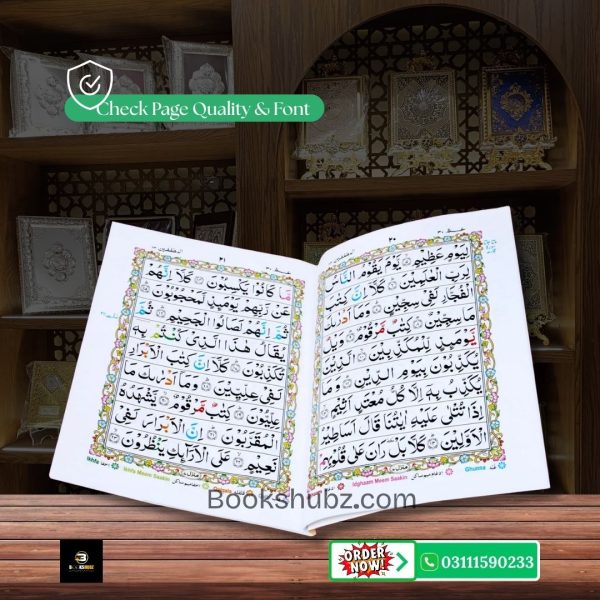 Parah No 17 Tajveedi </br> سپارہ نمبر 17 تجویدی - Image 3