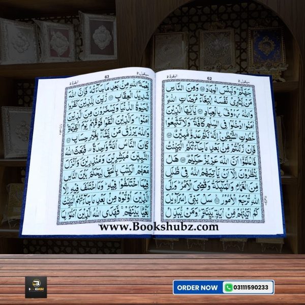 Separah Set </br> سپارہ سیٹ - Image 3