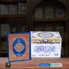 Separah Set </br> سپارہ سیٹ - Image 4