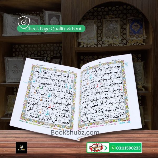 Parah No 19 Tajveedi </br> سپارہ نمبر19 تجویدی - Image 3