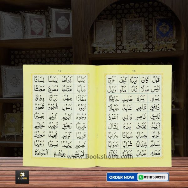 Noorani Qaidah </br> نورانی قائدہ - Image 3