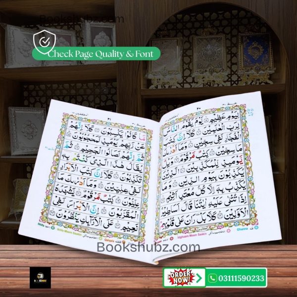 Parah No 2 Tajveedi </br> سپارہ نمبر 2 تجویدی - Image 3