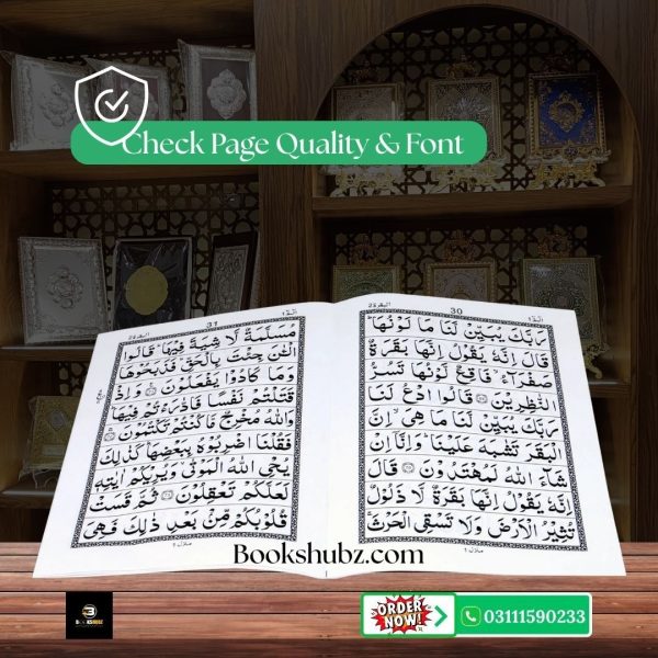 Parah No 2 </br> پارہ نمبر 2 - Image 3