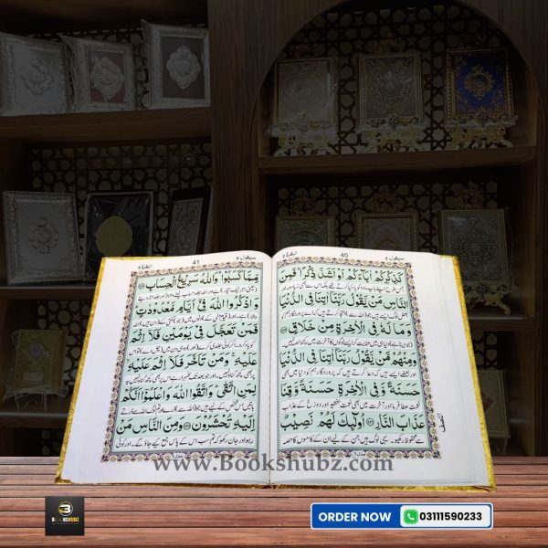 PREMIUM SEPARAH SET with Translation </br> سپارہ سیٹ - Image 2