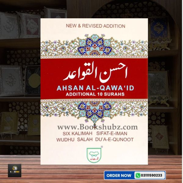 Ahsan-ul-Qawa’id Translation & Transliteration </br> أحسن القواعد - Image 2