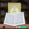 Parah No 20 Tajveedi </br> سپارہ نمبر20 تجویدی