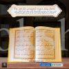 Golden Punj Surah (Perfumed) </br> گولڈن پنج سورہ - Image 2