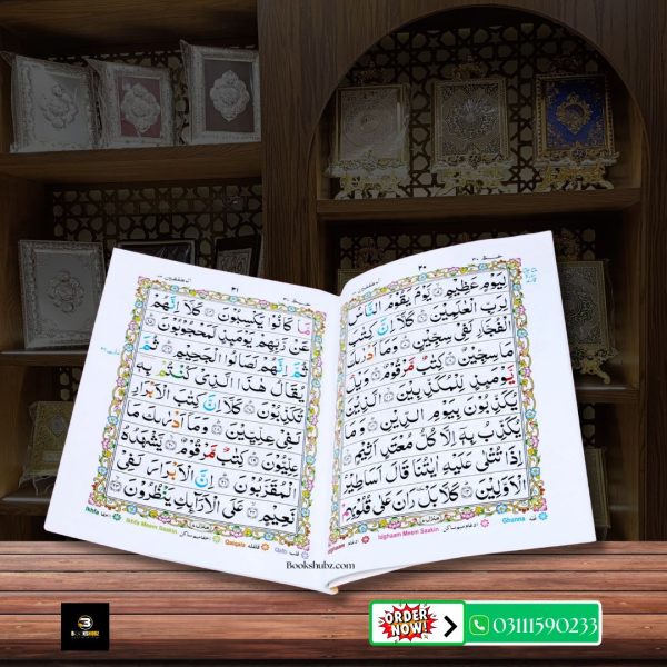 Parah No 21 Tajveedi </br> سپارہ نمبر 21 تجویدی - Image 3