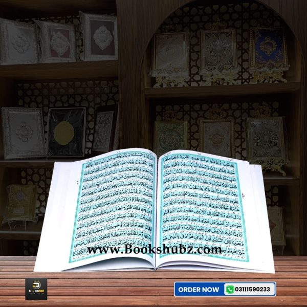 Separah Set with Translation </br> سپارہ سیٹ - Image 3