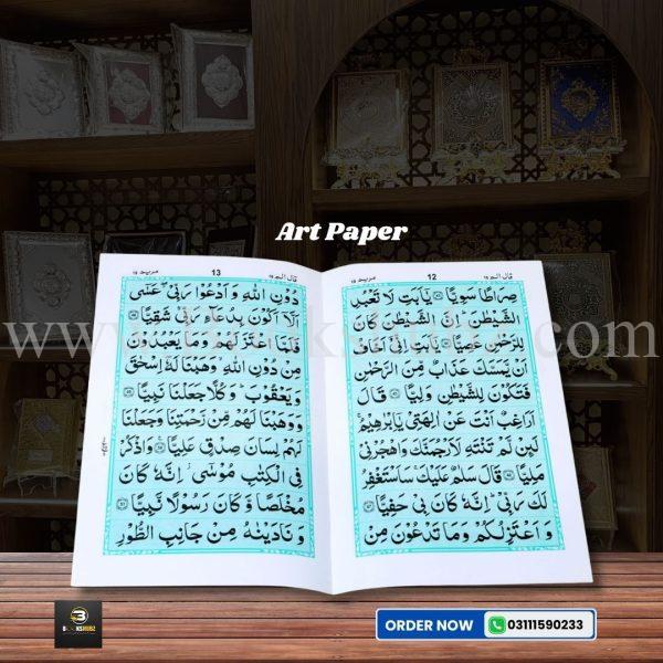 Surah Maryam </br> سورة مريم - Image 3