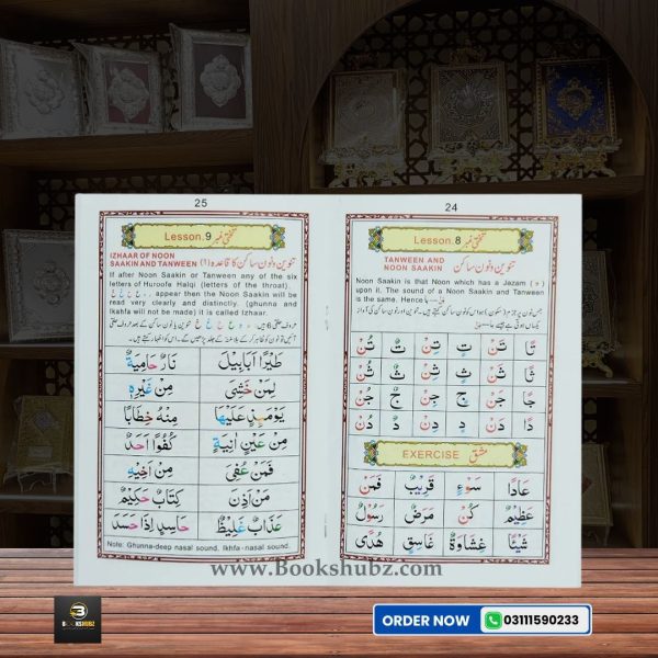 Noorani Qaidah Colour Coded (English) </br> نورانی قائدہ کلر کوڈ - Image 3