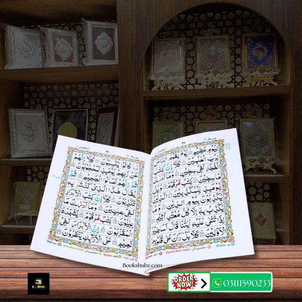 Parah No 22 Tajveedi </br> سپارہ نمبر 22 تجویدی - Image 3