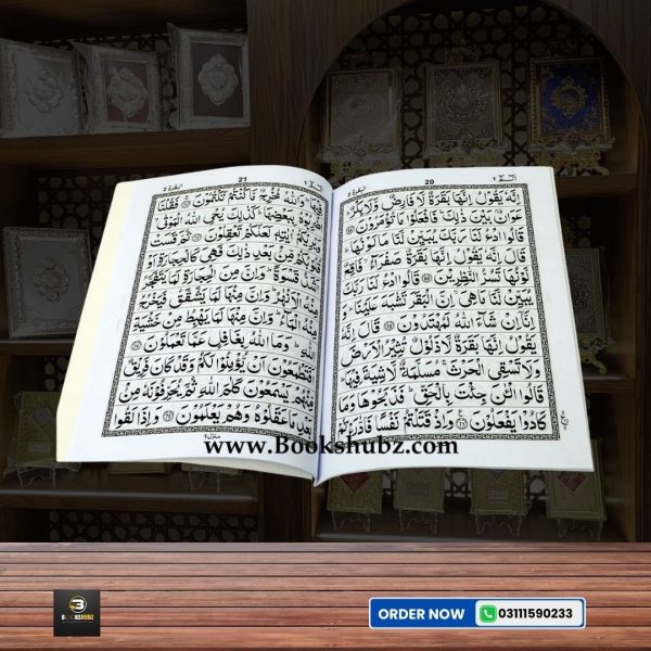 Separah Set </br> سپارہ سیٹ - Image 3