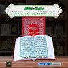 Majmua-e-Wazaif </br> مجموعہ وظائف