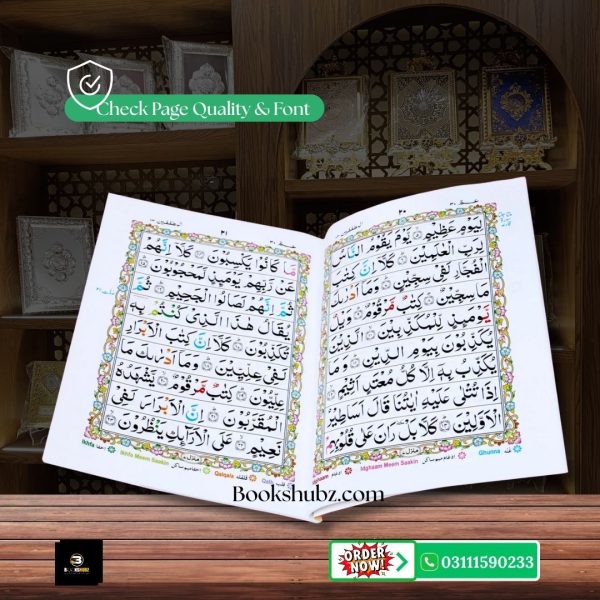 Parah No 24 Tajveedi </br> سپارہ نمبر24 تجویدی - Image 3