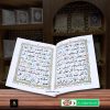 Parah No 25 Tajveedi </br> سپارہ نمبر 25 تجویدی - Image 3