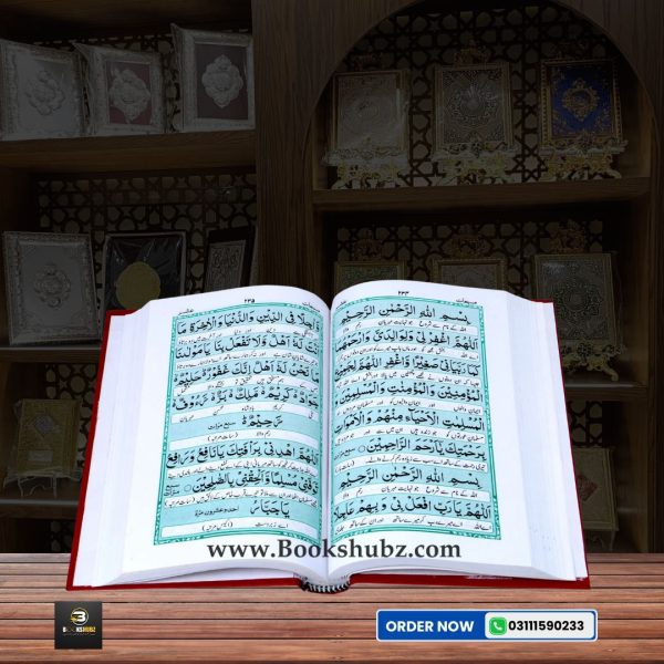 Majmua-e-Wazaif </br> مجموعہ وظائف - Image 3