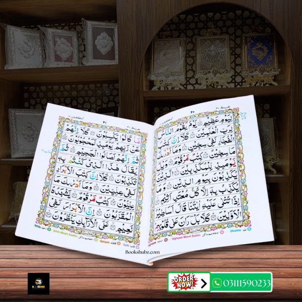 Parah No 26 Tajveedi </br> سپارہ نمبر 26 تجویدی - Image 3