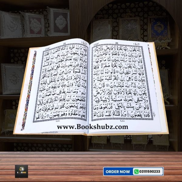 Separah Set </br> سپارہ سیٹ - Image 4