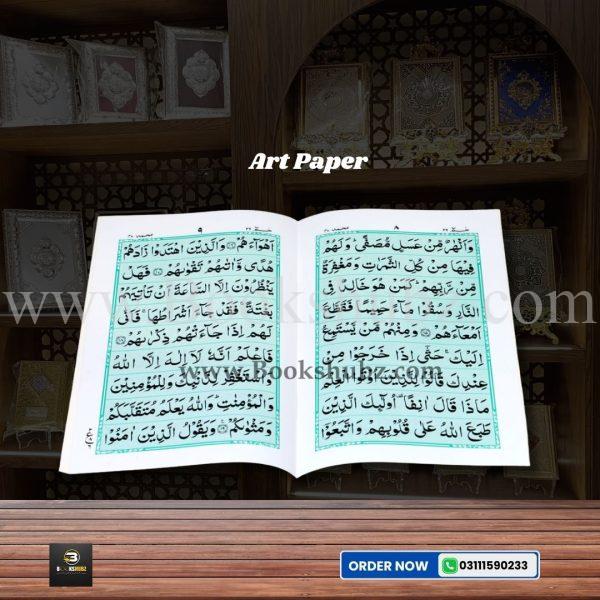 Surah Mohammad </br> سورہ محمد - Image 3