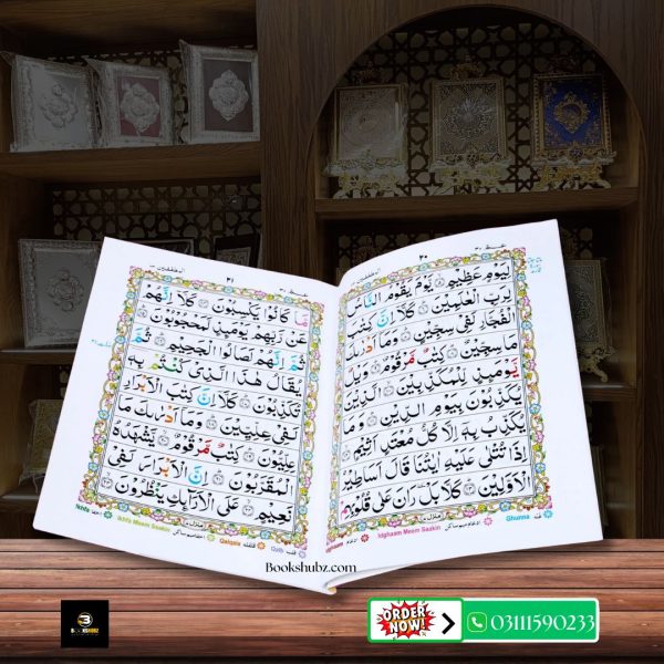 Parah No 27 Tajveedi </br> سپارہ نمبر 27 تجویدی - Image 3