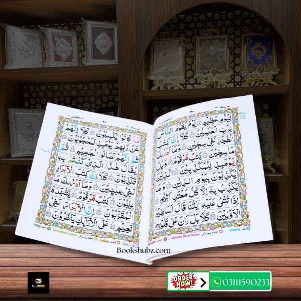 Parah No 28 Tajveedi </br> سپارہ نمبر 28 تجویدی - Image 3