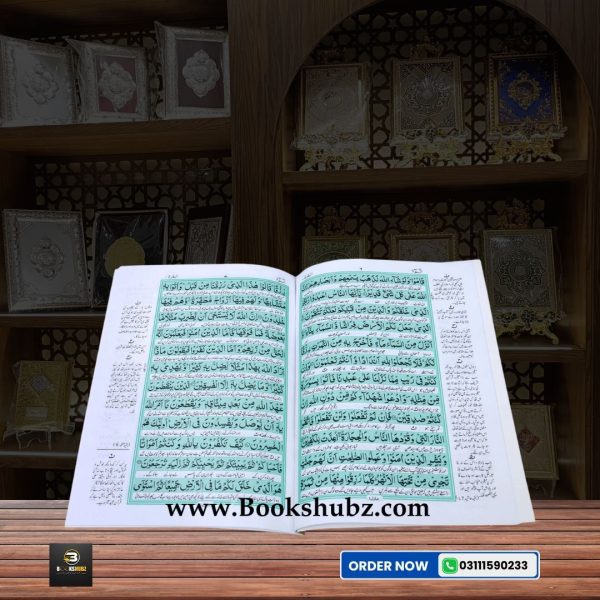 Separah Set with Translation </br> سپارہ سیٹ - Image 4
