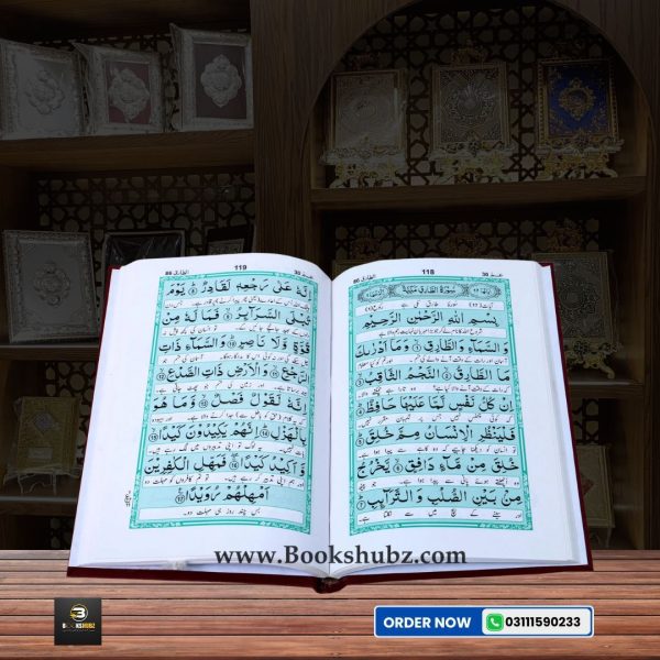 16-Surah (Shashda Surah Shareef) </br> شش دہ سورہ شریف - Image 3