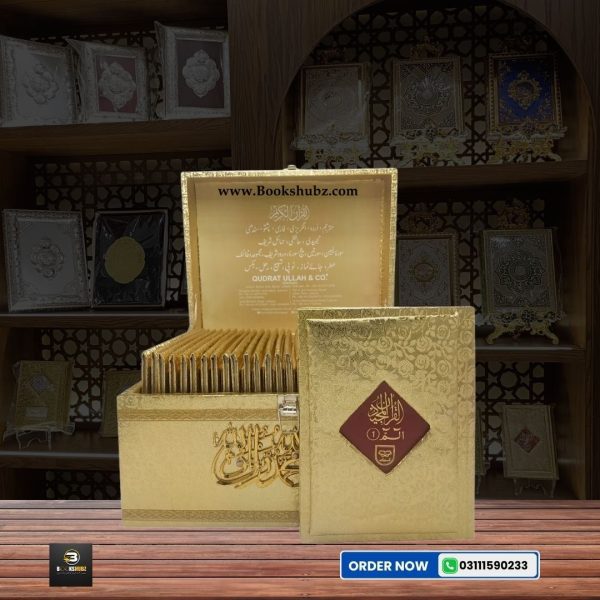 Premium Separah Set with Tajweed </br> سپارہ سیٹ - Image 3