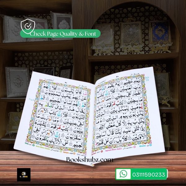Parah No 3 Tajveedi </br> سپارہ نمبر 3 تجویدی - Image 3
