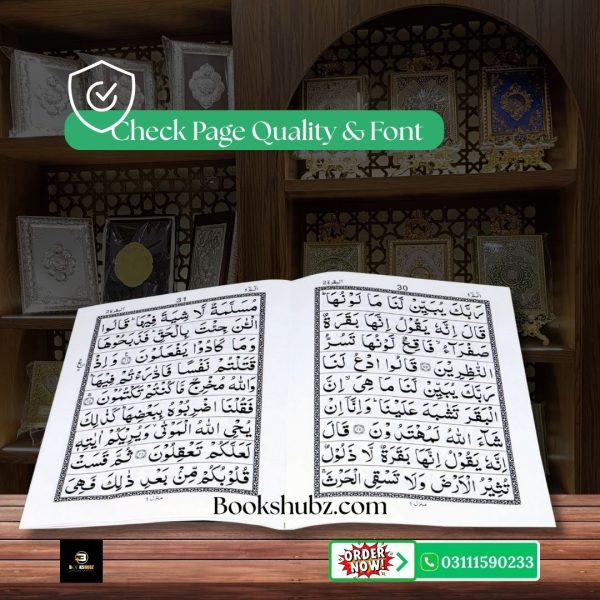 Parah No 1 </br> پارہ نمبر 1 - Image 3