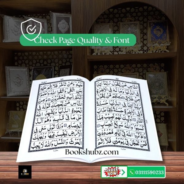 Parah No 3 </br> پارہ نمبر 3 - Image 3