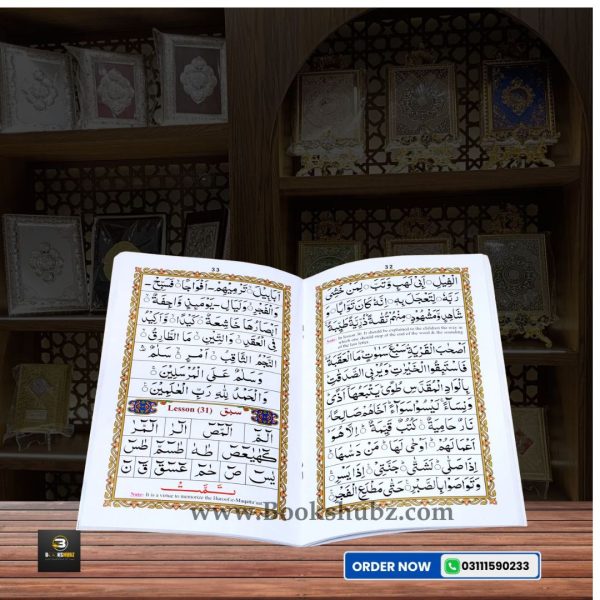 Ahsan-ul-Qawa’id Translation & Transliteration </br> أحسن القواعد - Image 3