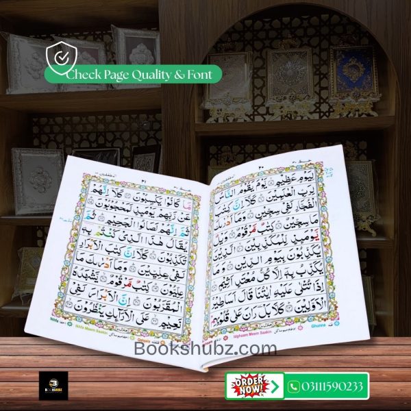 Parah No 30 Tajveedi Ayat Qurani  </br> سپارہ نمبر 30 تجویدی - Image 3