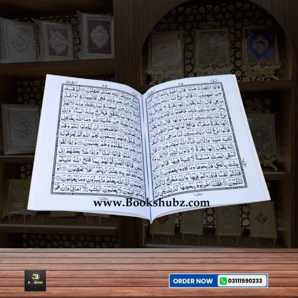 Separah Set </br> سپارہ سیٹ - Image 4