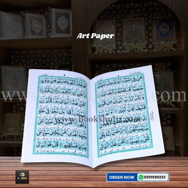 Surah Mulk with Translation </br> سورہ الملک - Image 3