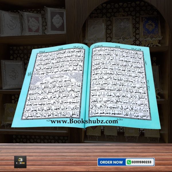 Separah Set </br> سپارہ سیٹ - Image 4