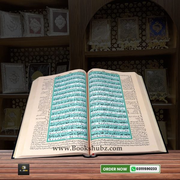 Quran Majeed  Kanzul Iman Translation with Khazain ul Irfan Tafseer </br>کنزالایمان ترجمہ قران تفسیر خزائن العرفان - Image 3