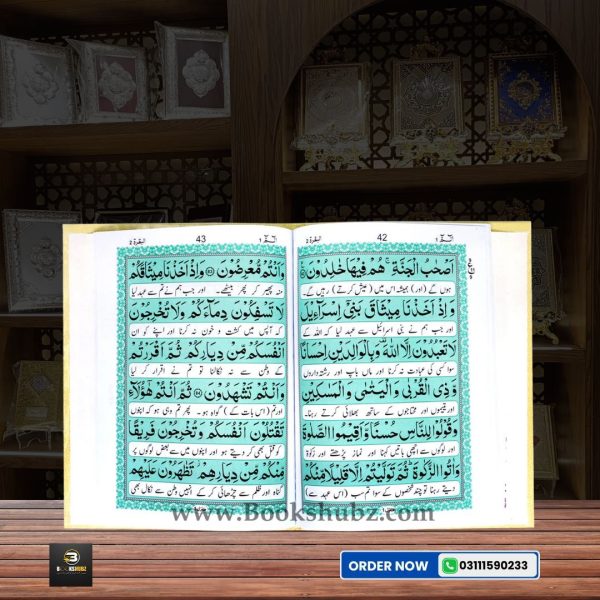 Separah Set with Translation </br> سپارہ سیٹ - Image 4