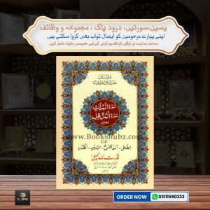 Surah Mulk with Surah Muzamil </br> سورہ الملک اینڈ سورہ  المزمل