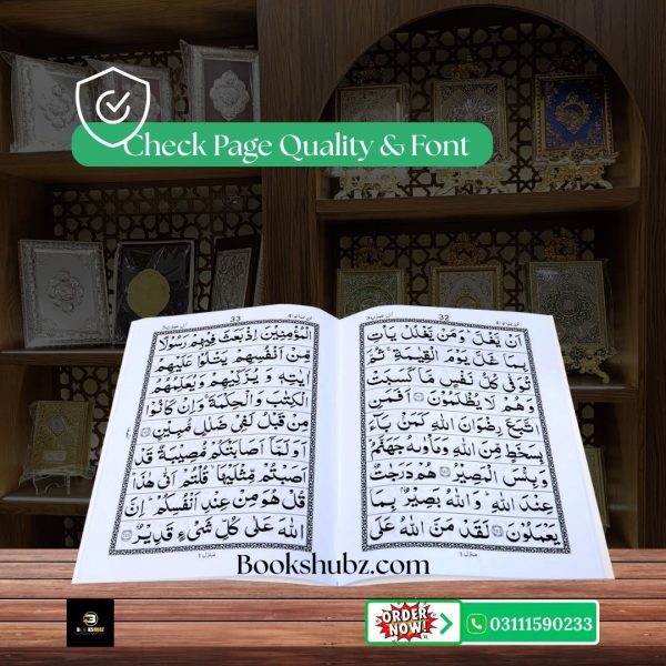 Parah No 5 </br> پارہ نمبر 5 - Image 3