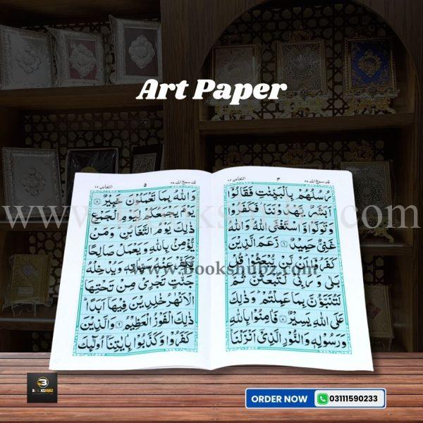 Surah Taghabun </Br> سورۃ التغابن - Image 2