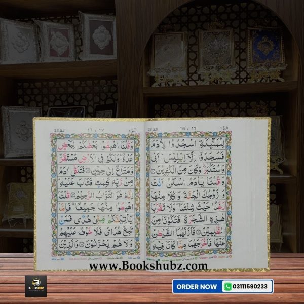 Premium Separah Set with Tajweed </br> سپارہ سیٹ - Image 4