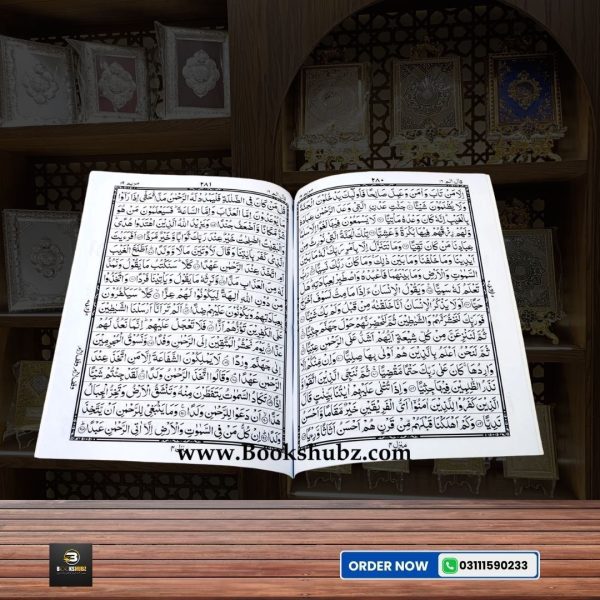 Separah Set </br> سپارہ سیٹ - Image 4